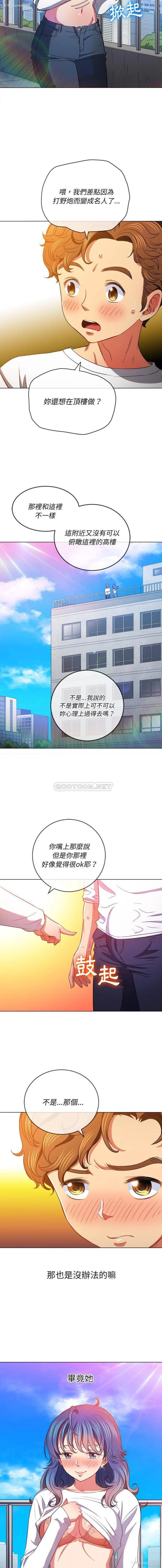 7P - 恶女勾勾缠