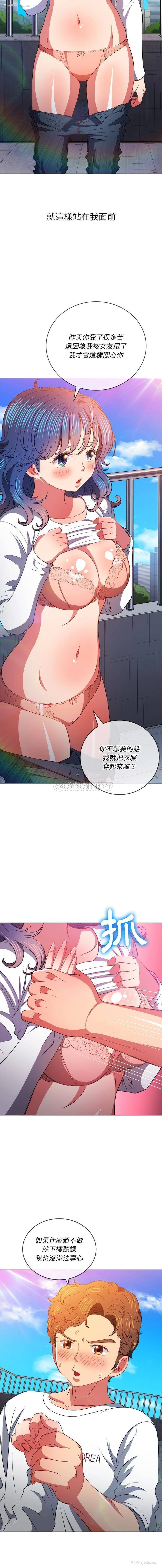 8P - 恶女勾勾缠