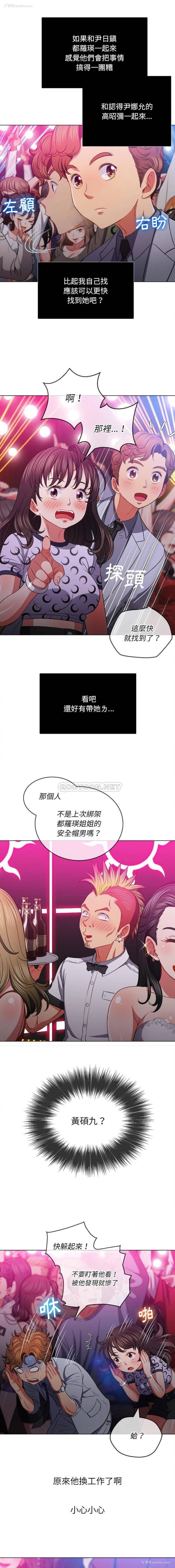 14P - 恶女勾勾缠