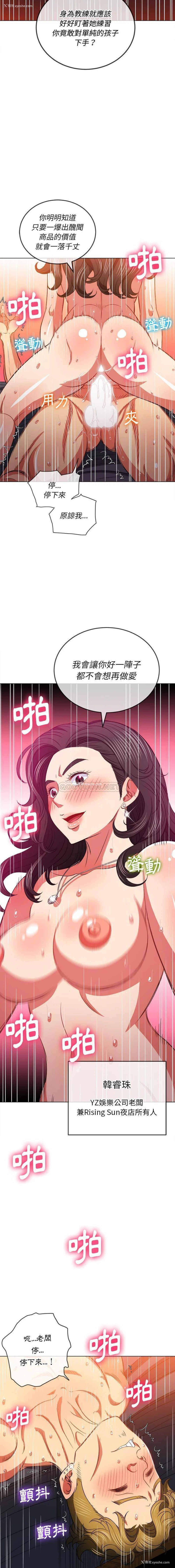 3P - 恶女勾勾缠