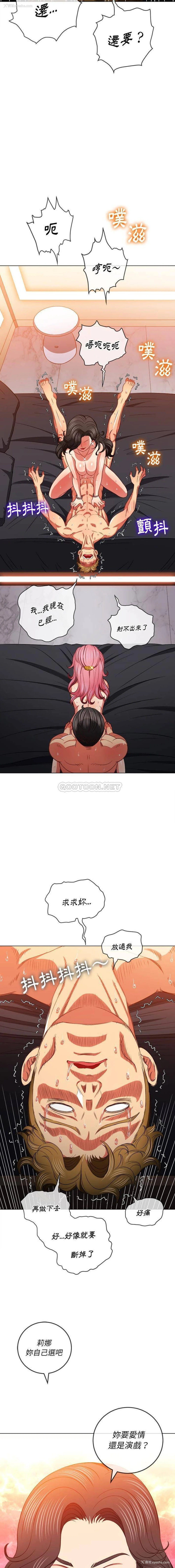 5P - 恶女勾勾缠