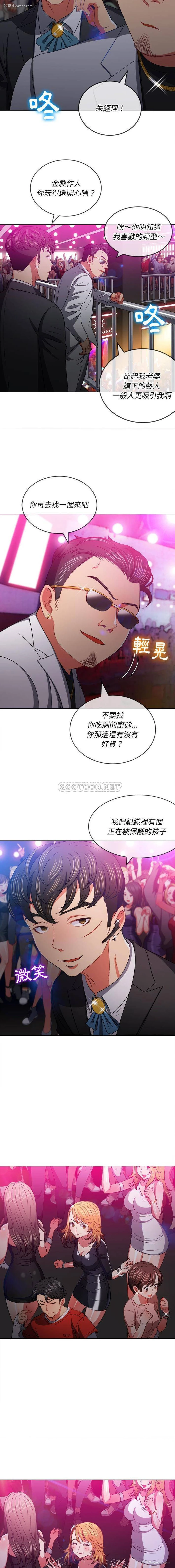 9P - 恶女勾勾缠