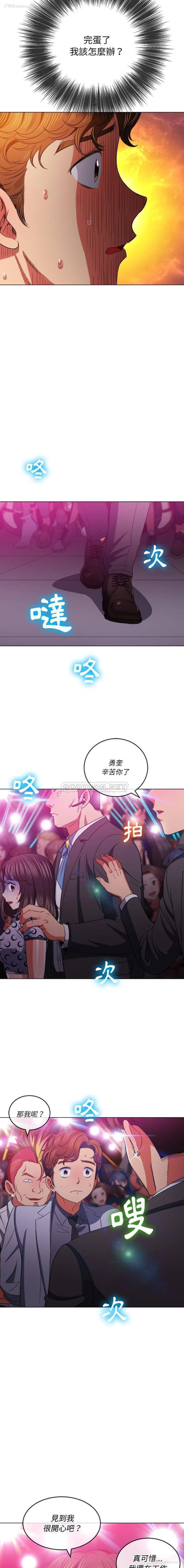 11P - 恶女勾勾缠