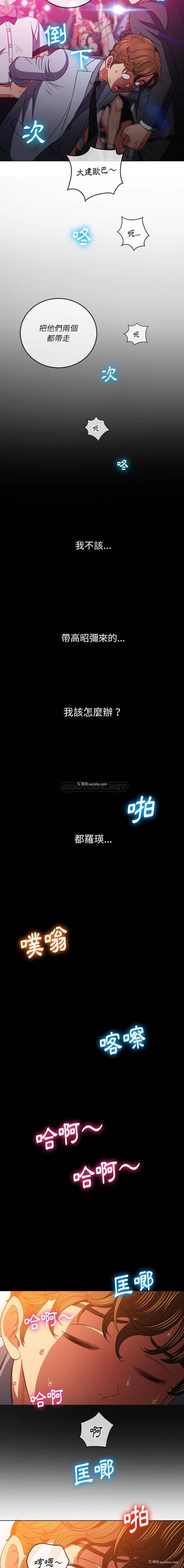13P - 恶女勾勾缠