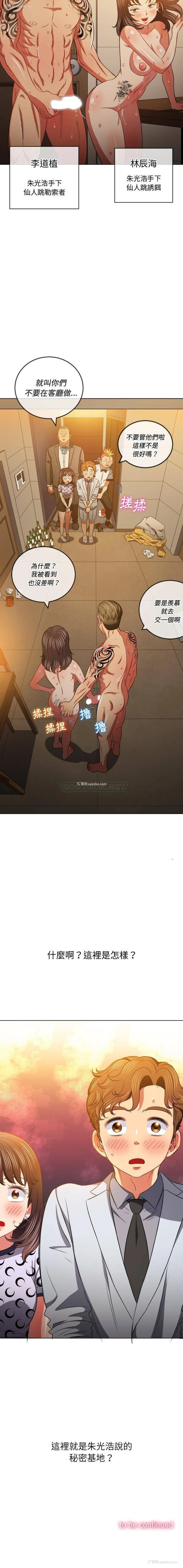 16P - 恶女勾勾缠