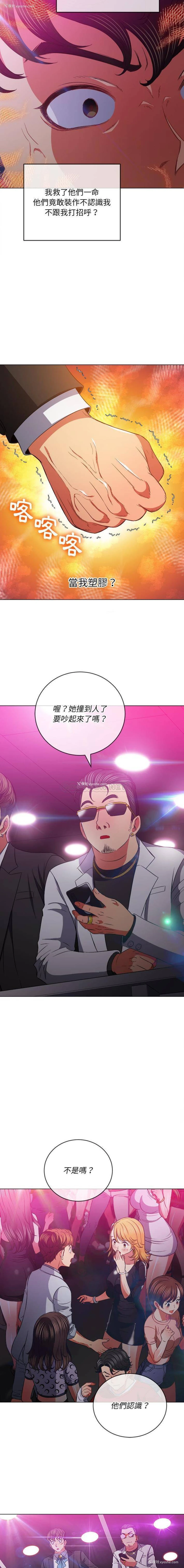 3P - 恶女勾勾缠