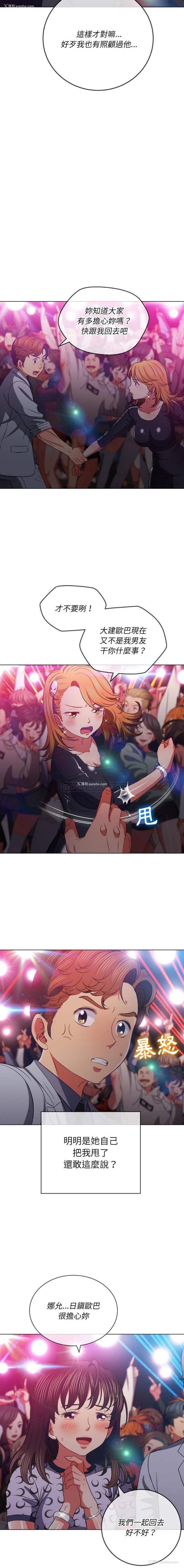 5P - 恶女勾勾缠