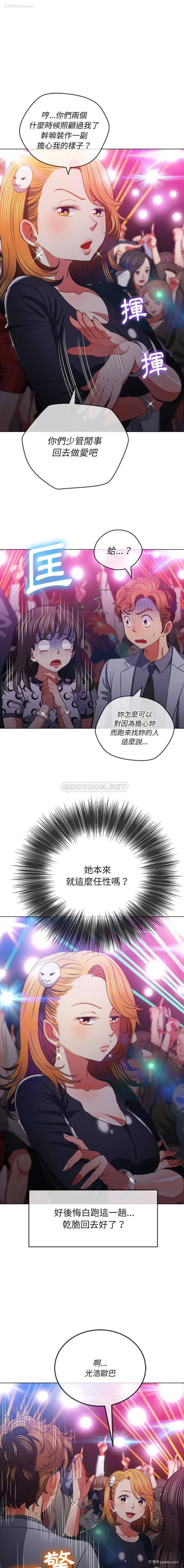 6P - 恶女勾勾缠