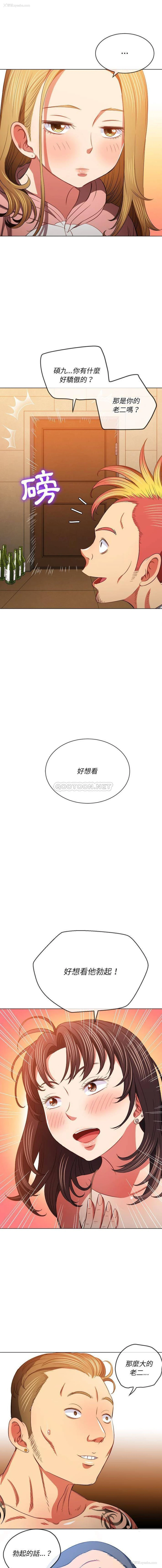 11P - 恶女勾勾缠
