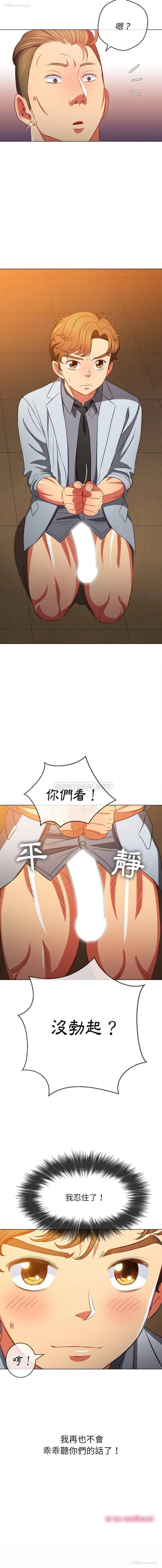 16P - 恶女勾勾缠