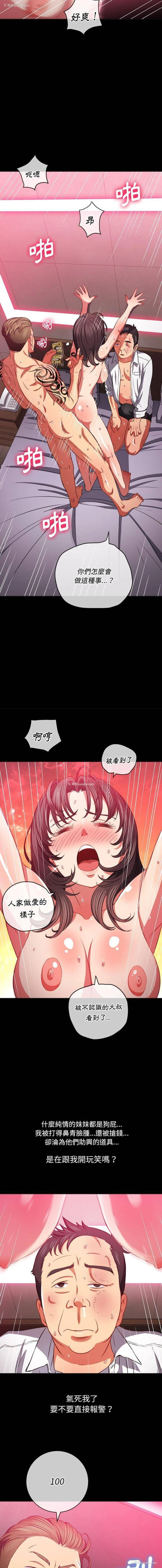 2P - 恶女勾勾缠