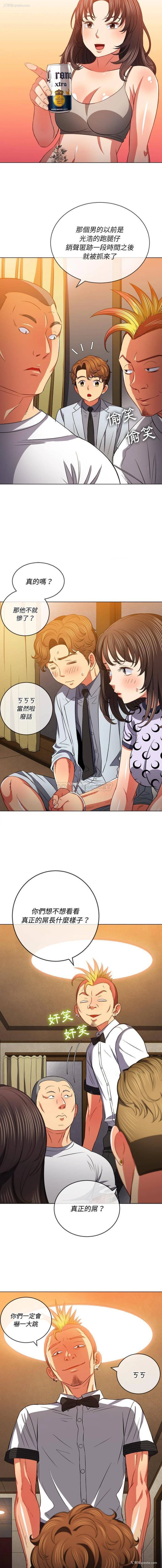 6P - 恶女勾勾缠