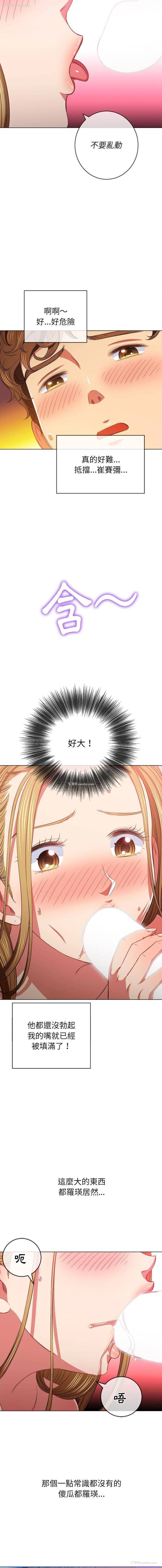 10P - 恶女勾勾缠