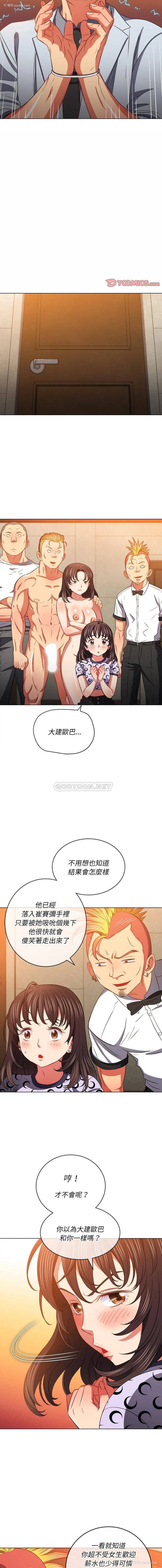 12P - 恶女勾勾缠