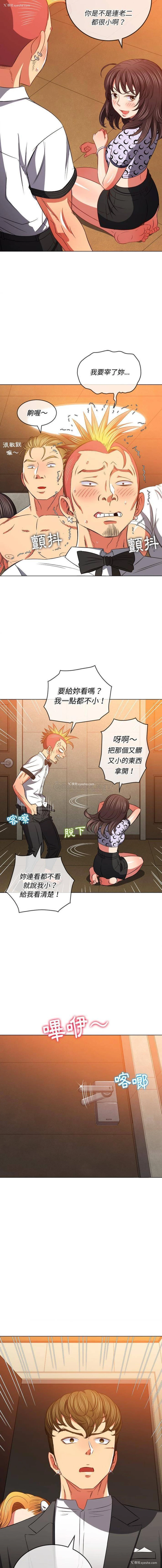 13P - 恶女勾勾缠