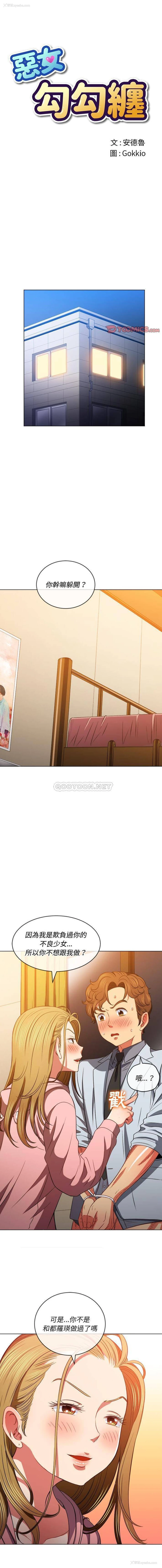 1P - 恶女勾勾缠
