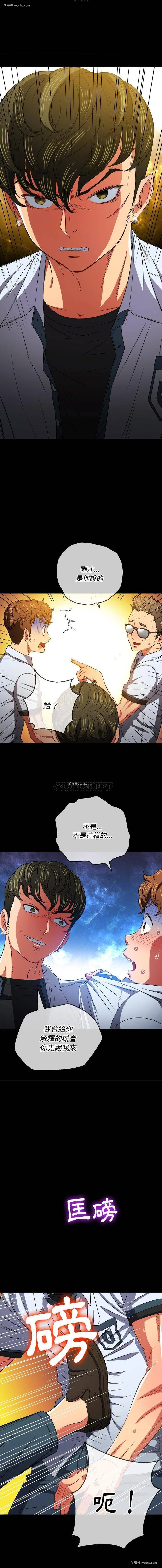 5P - 恶女勾勾缠