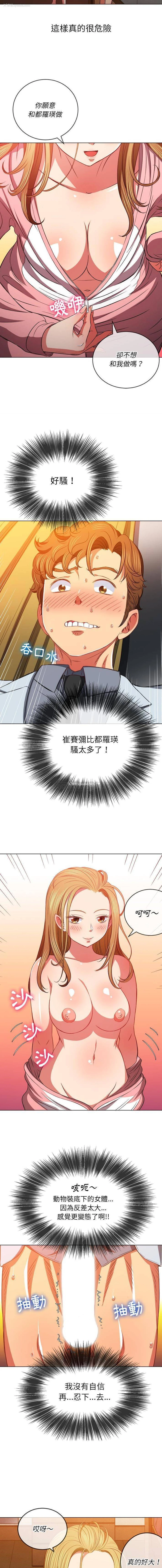 8P - 恶女勾勾缠