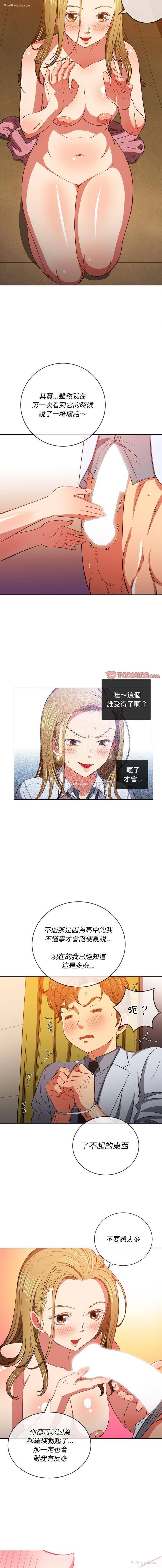 9P - 恶女勾勾缠
