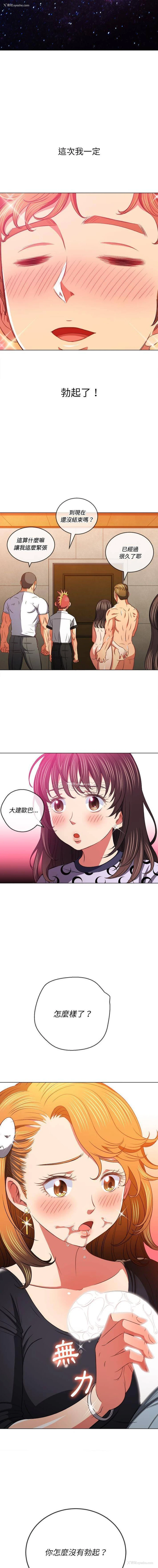 14P - 恶女勾勾缠