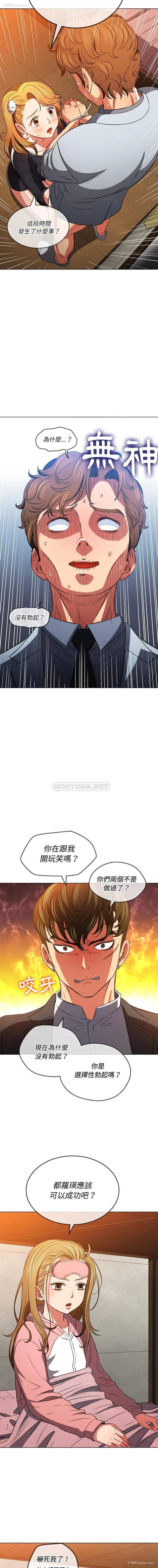 15P - 恶女勾勾缠