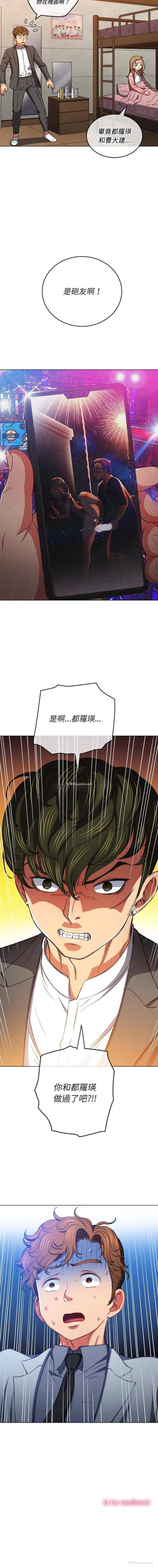 16P - 恶女勾勾缠