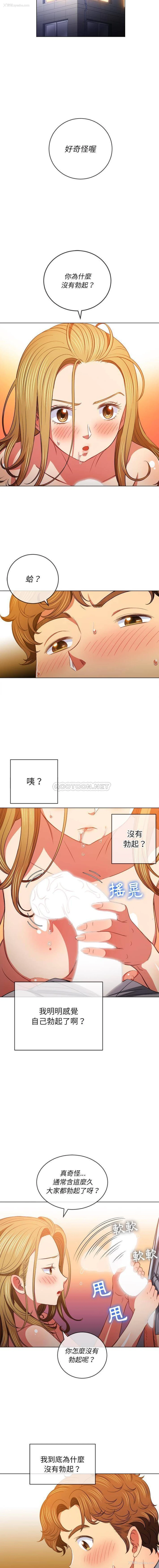 2P - 恶女勾勾缠