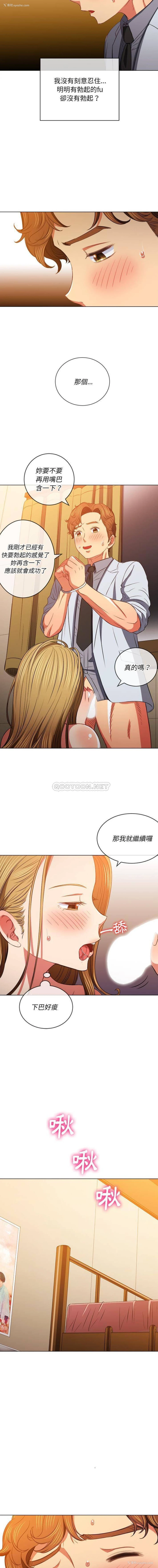 3P - 恶女勾勾缠