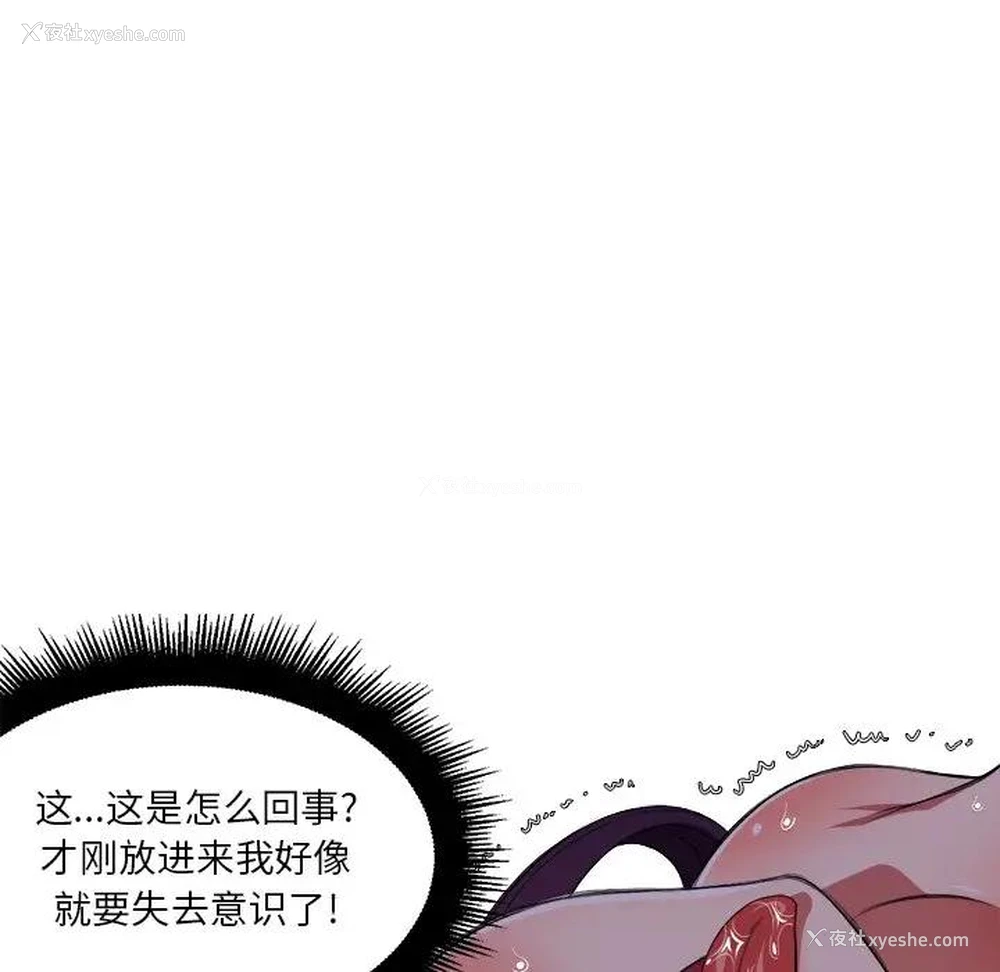 21P - 恶女勾勾缠