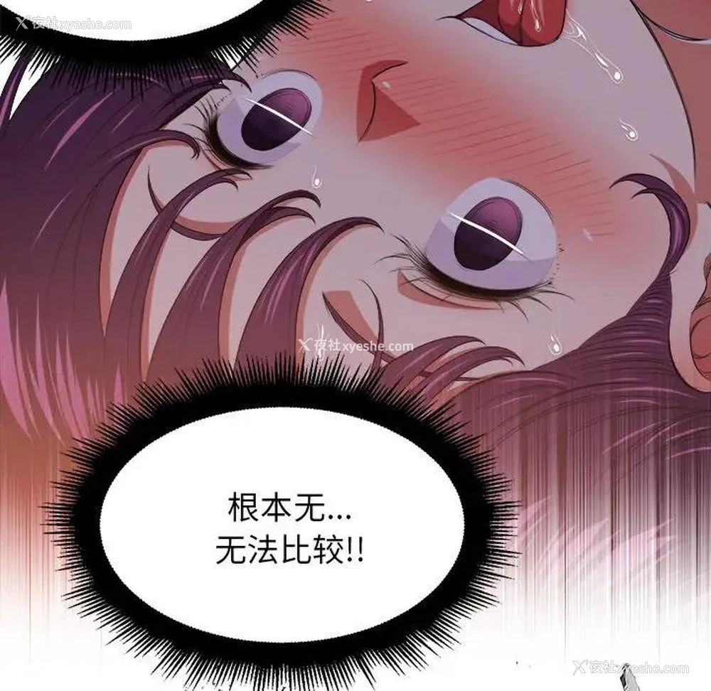 22P - 恶女勾勾缠