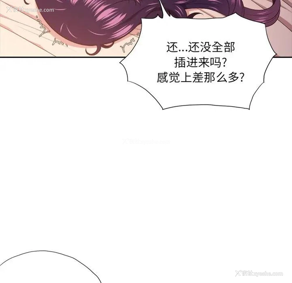 26P - 恶女勾勾缠
