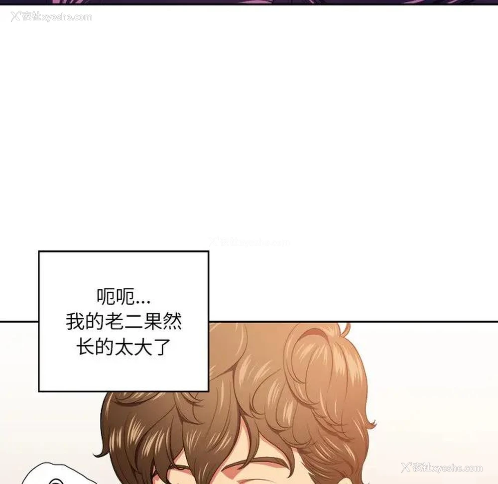 28P - 恶女勾勾缠