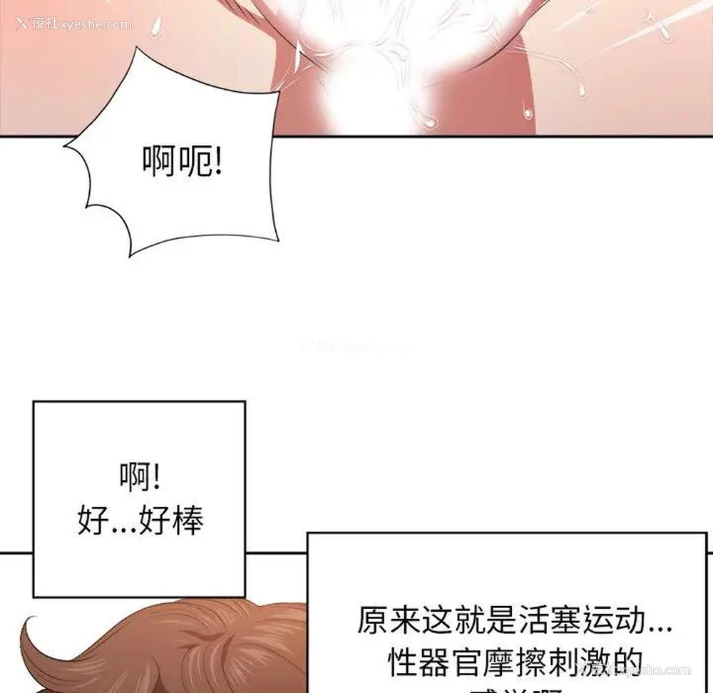 32P - 恶女勾勾缠