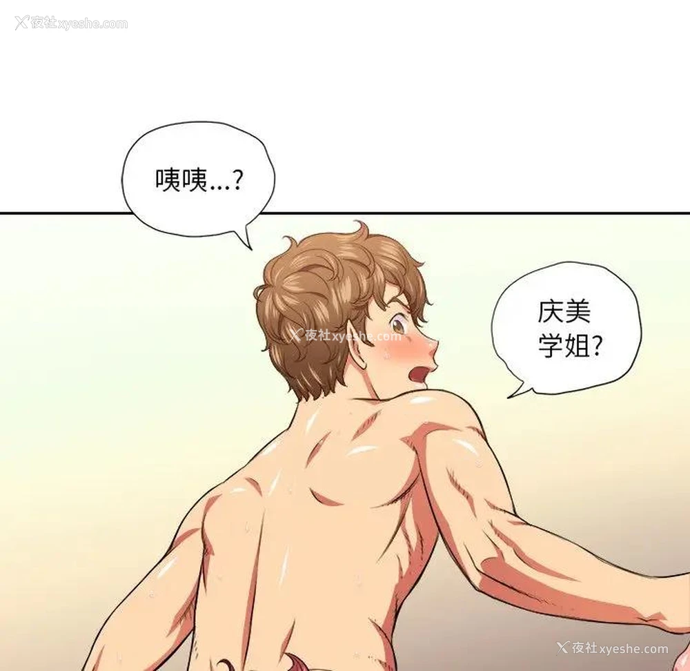 54P - 恶女勾勾缠
