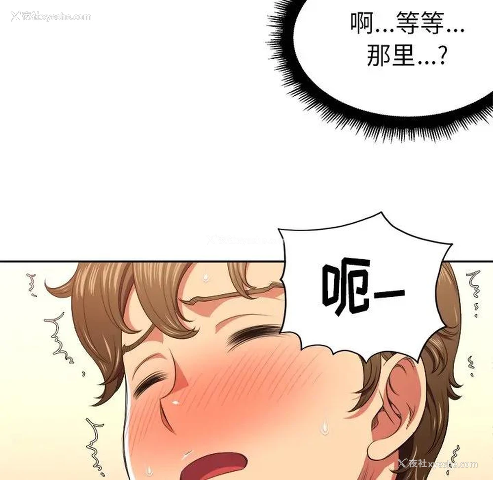 58P - 恶女勾勾缠