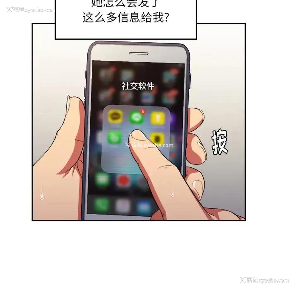 69P - 恶女勾勾缠