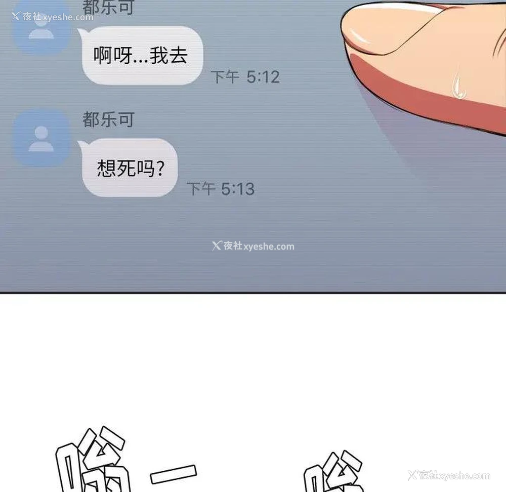 71P - 恶女勾勾缠