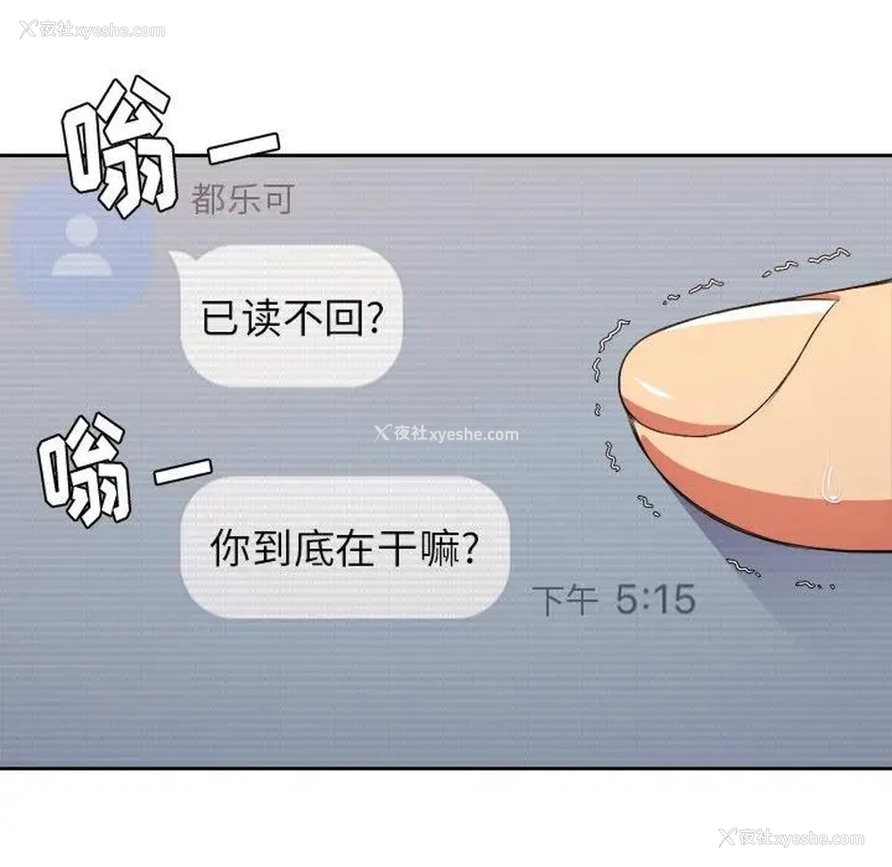 73P - 恶女勾勾缠