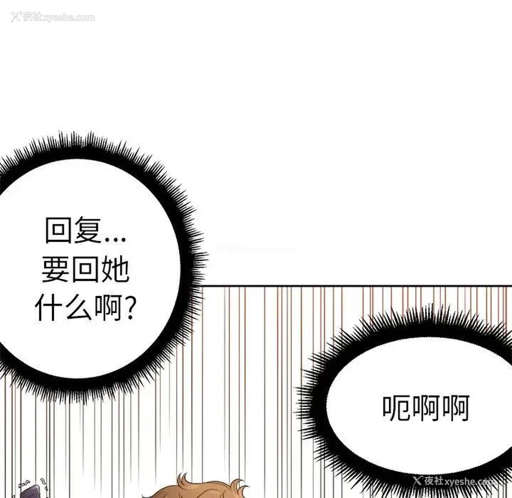74P - 恶女勾勾缠