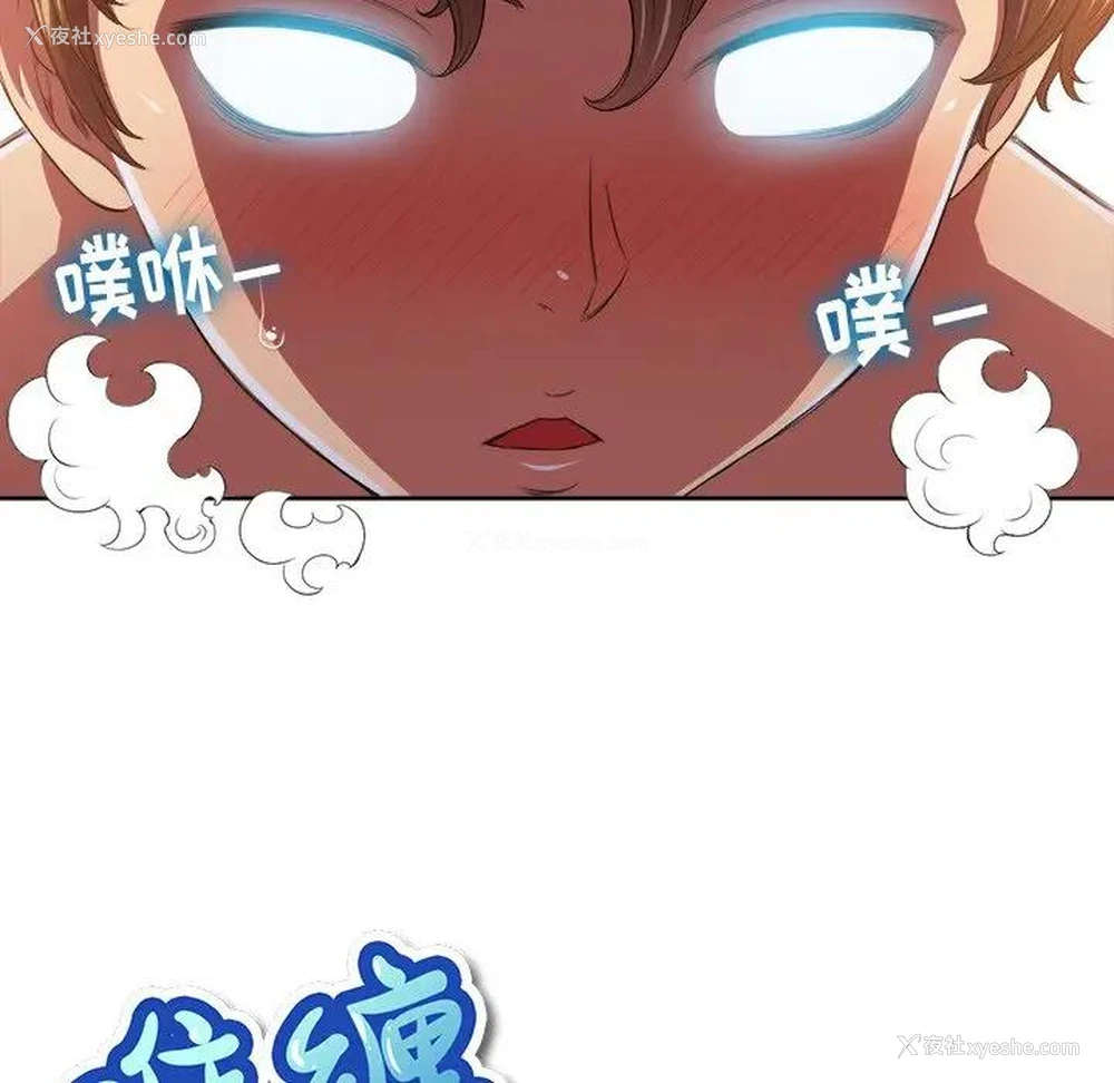 8P - 恶女勾勾缠