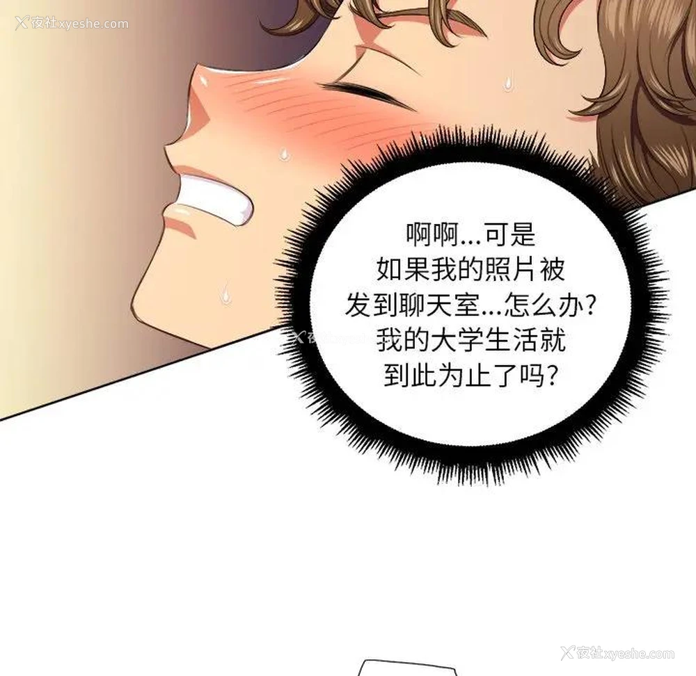 90P - 恶女勾勾缠