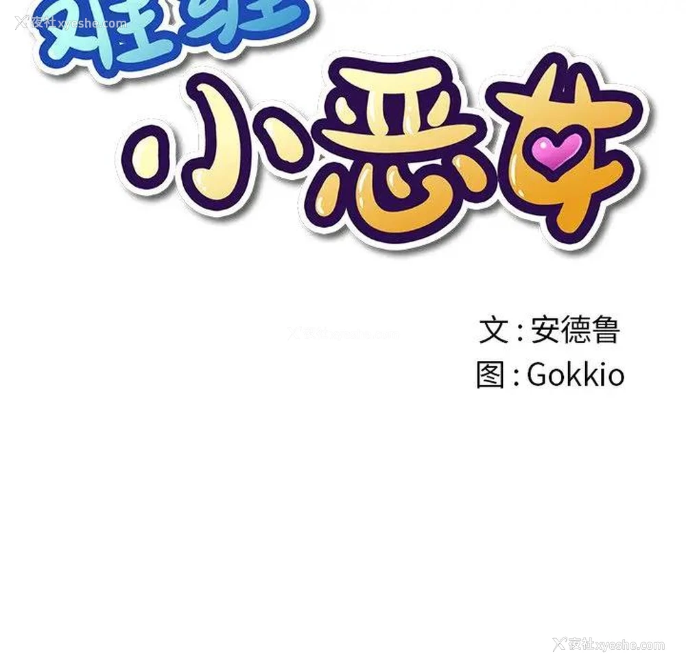 9P - 恶女勾勾缠