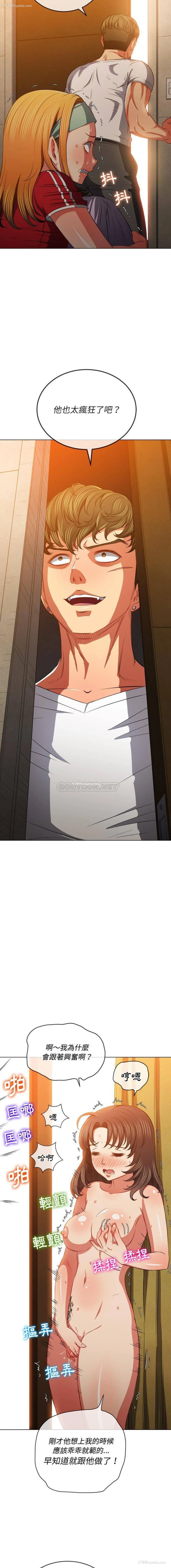 12P - 恶女勾勾缠