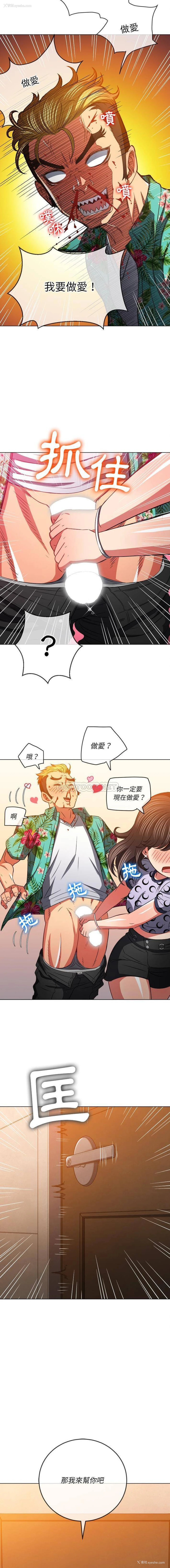 8P - 恶女勾勾缠