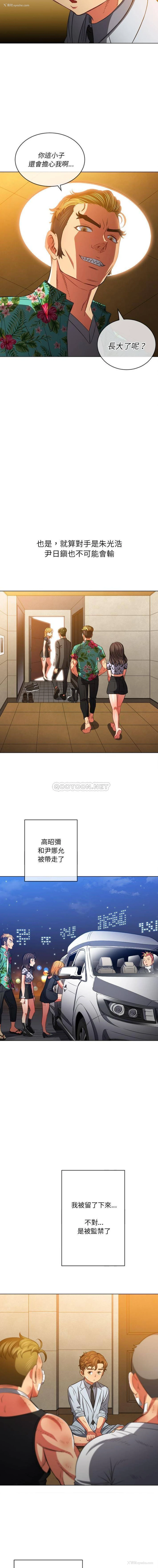10P - 恶女勾勾缠