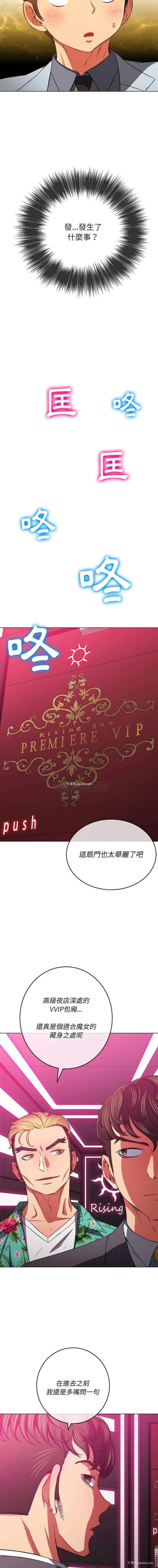14P - 恶女勾勾缠