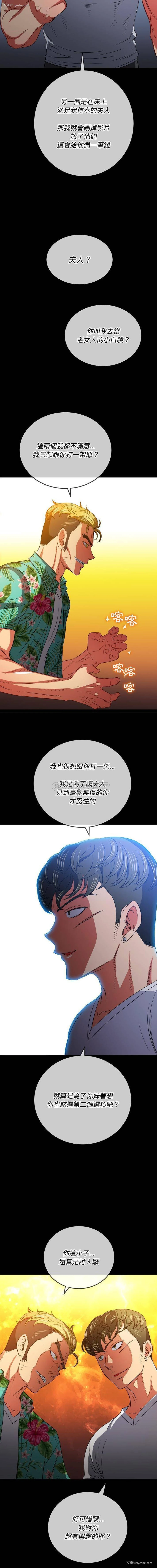 8P - 恶女勾勾缠