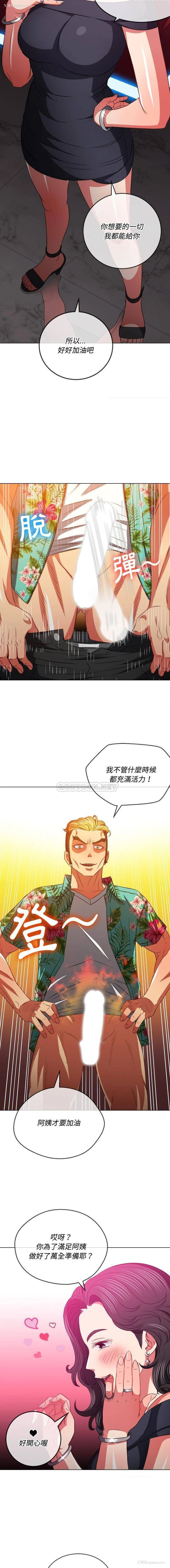 11P - 恶女勾勾缠