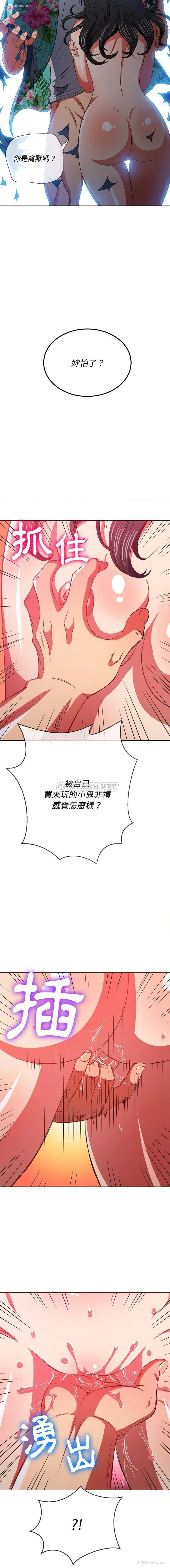 13P - 恶女勾勾缠