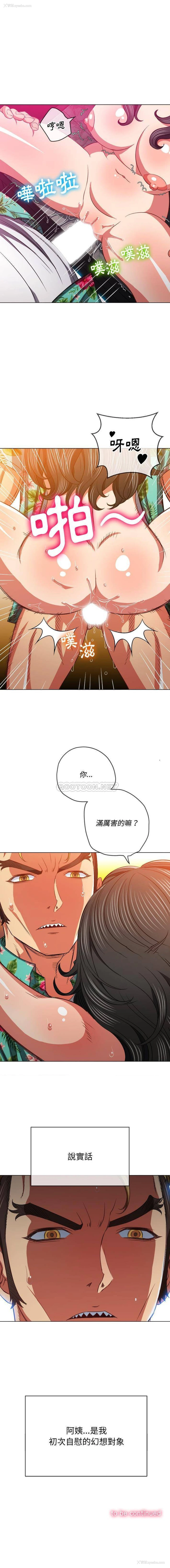 16P - 恶女勾勾缠